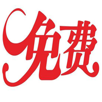 纪检９月廉文　靠人格魅力影响人