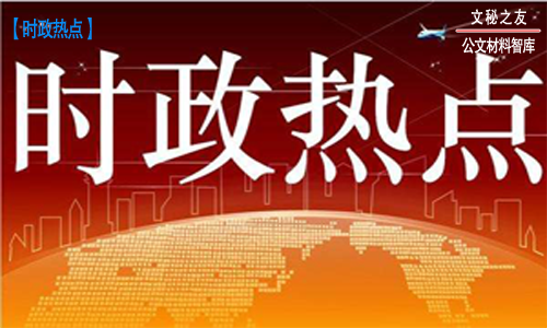 十九届四中全会心得体会s19103001