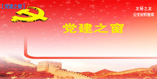 2020年建党99周年“七一”方案通知、表彰讲话、党课讲稿、演讲稿、先进事迹