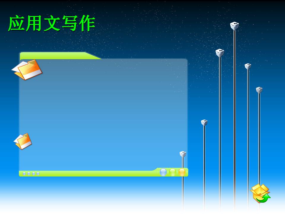 通知通报 公文的格式z20022501
