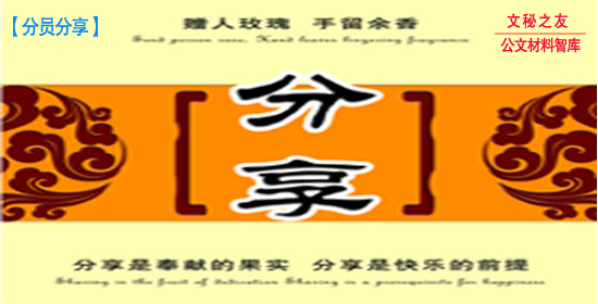 党委巡察工作五年规划（巡察工作手册）h2020042001