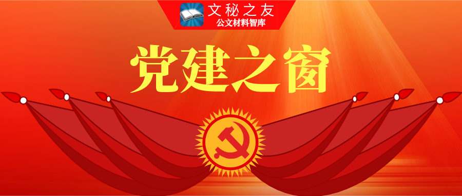 2021年党风廉政建设报告、计划、清单、登记、承诺书等配套材料f2021020101