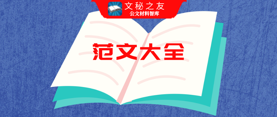 国有企业党委书记在党风廉政建设形势专题分析会总结发言