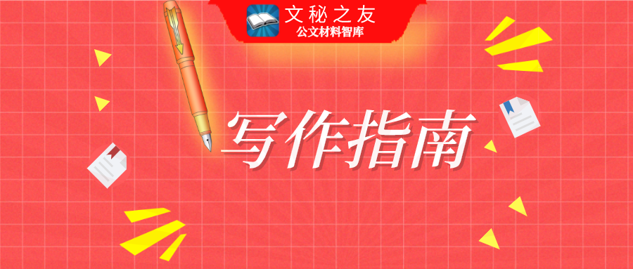 2025年我43岁从事文字工作18年，告诉你一个捷径：写材料多找范文