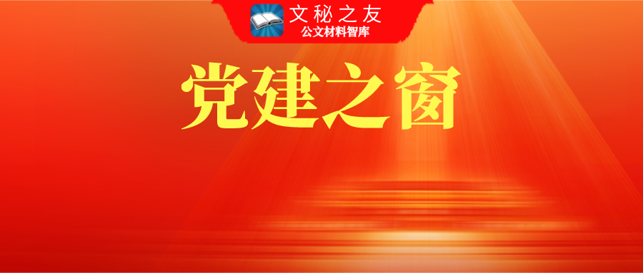 纪律教育月严守党纪律规矩专题党课讲稿四篇
