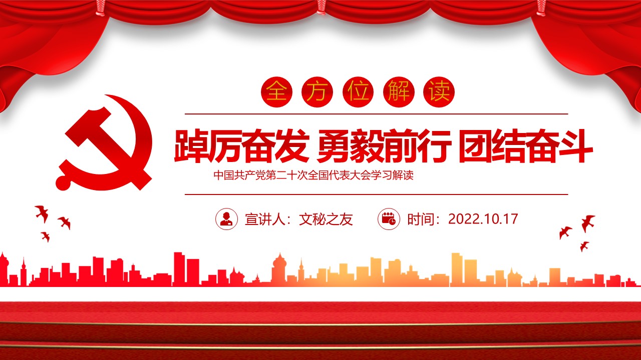  2022学***解读***大报告PPT70页.pptx