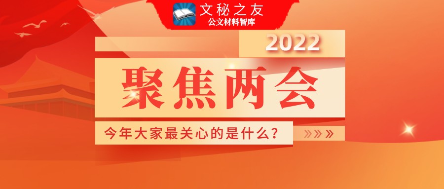 人大常委会主任在传达学习全国两会精神会议上的讲话