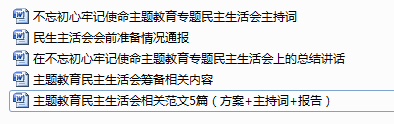 主题教育.png