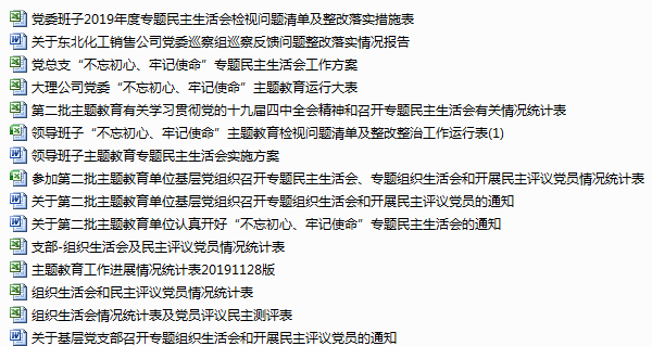 材料汇编.png