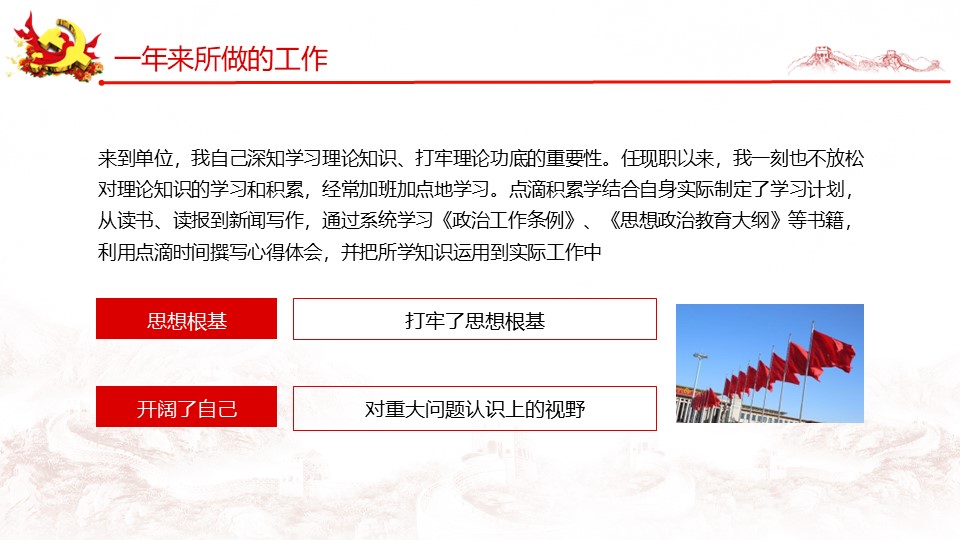 幻灯片5.JPG