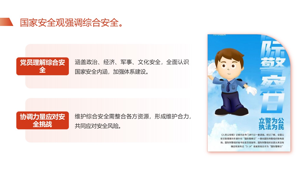 幻灯片6.JPG