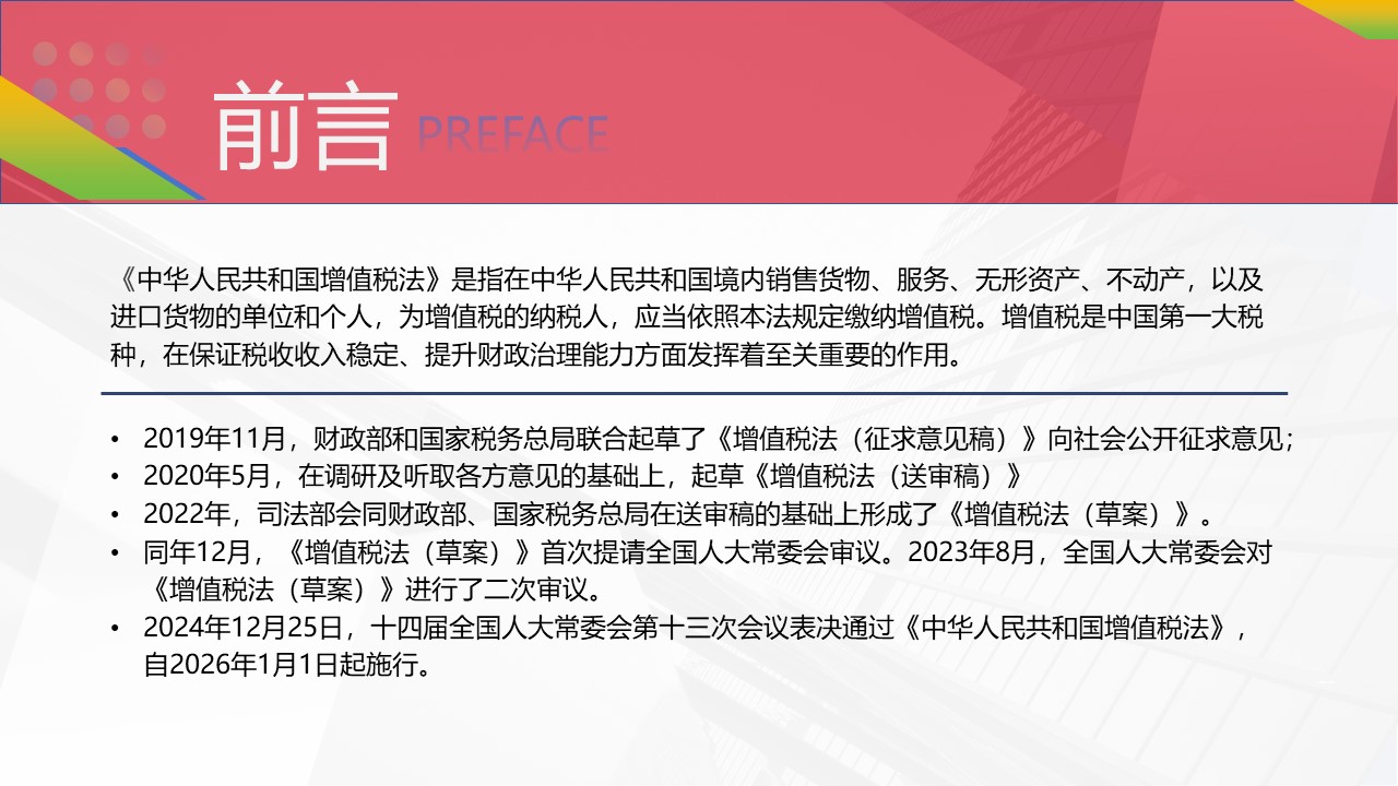 幻灯片2.JPG