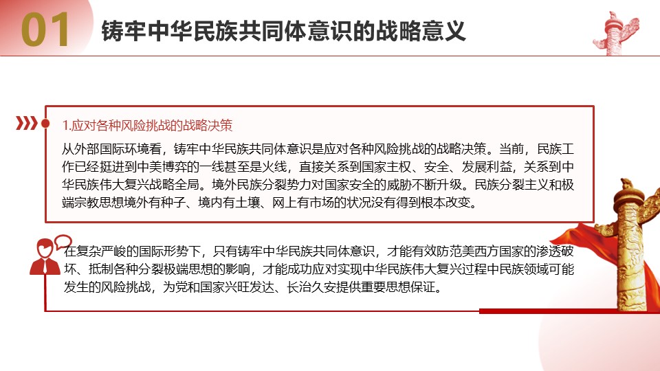 幻灯片6.JPG