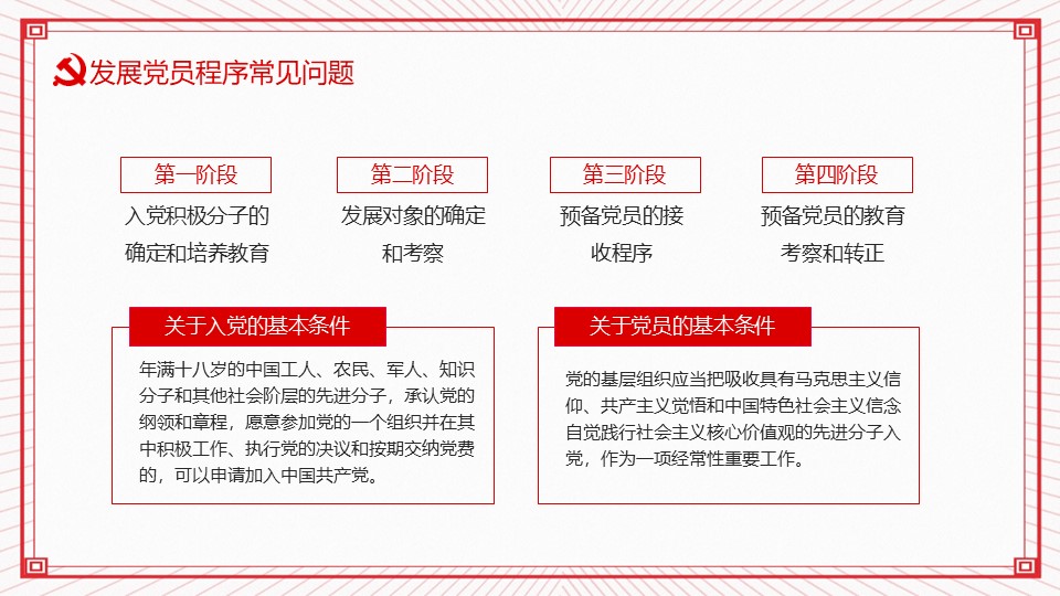 幻灯片6.JPG