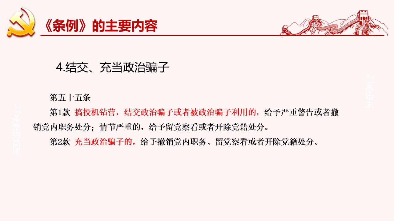 幻灯片4.JPG