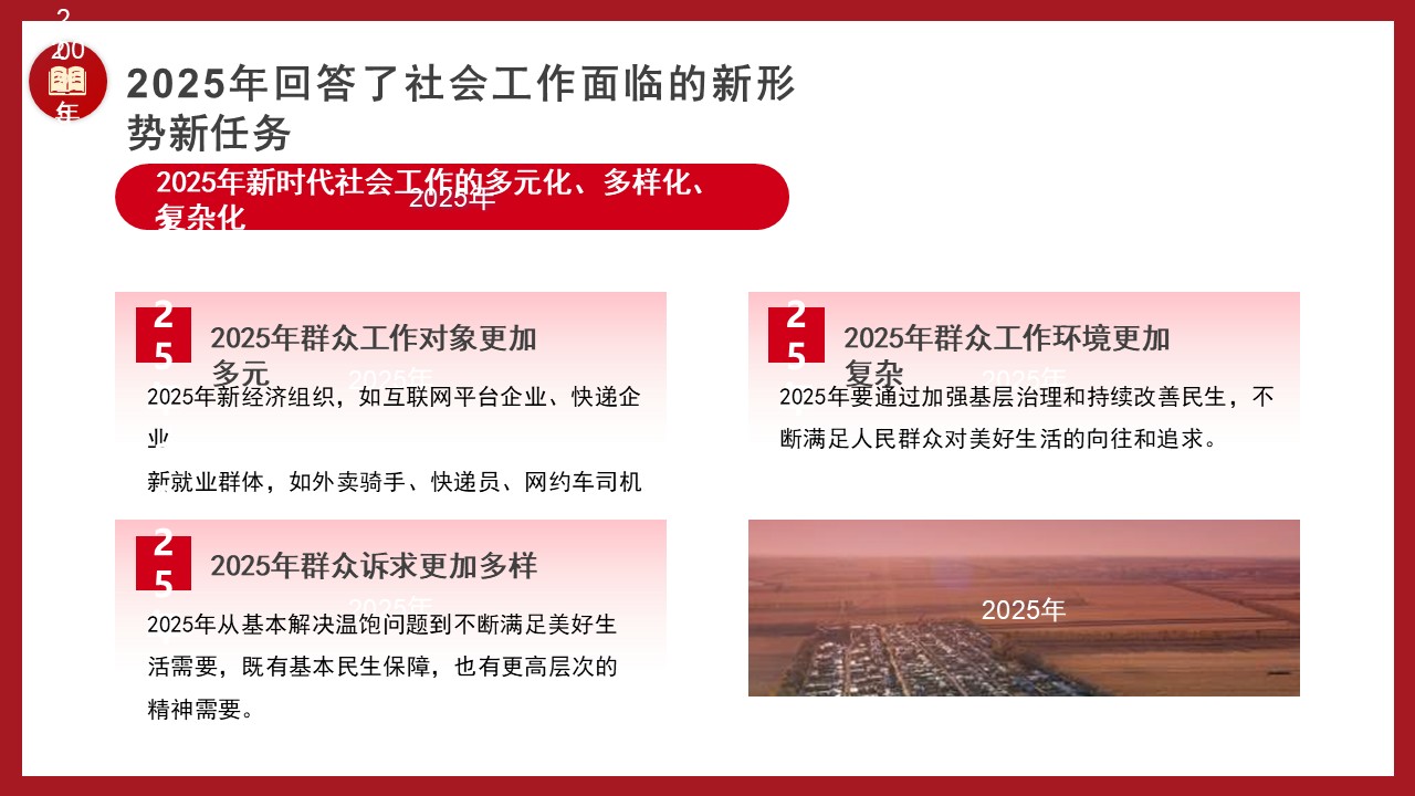 幻灯片7.JPG
