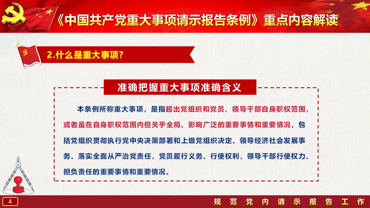 幻灯片4.JPG