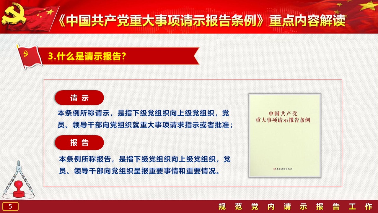 幻灯片5.JPG