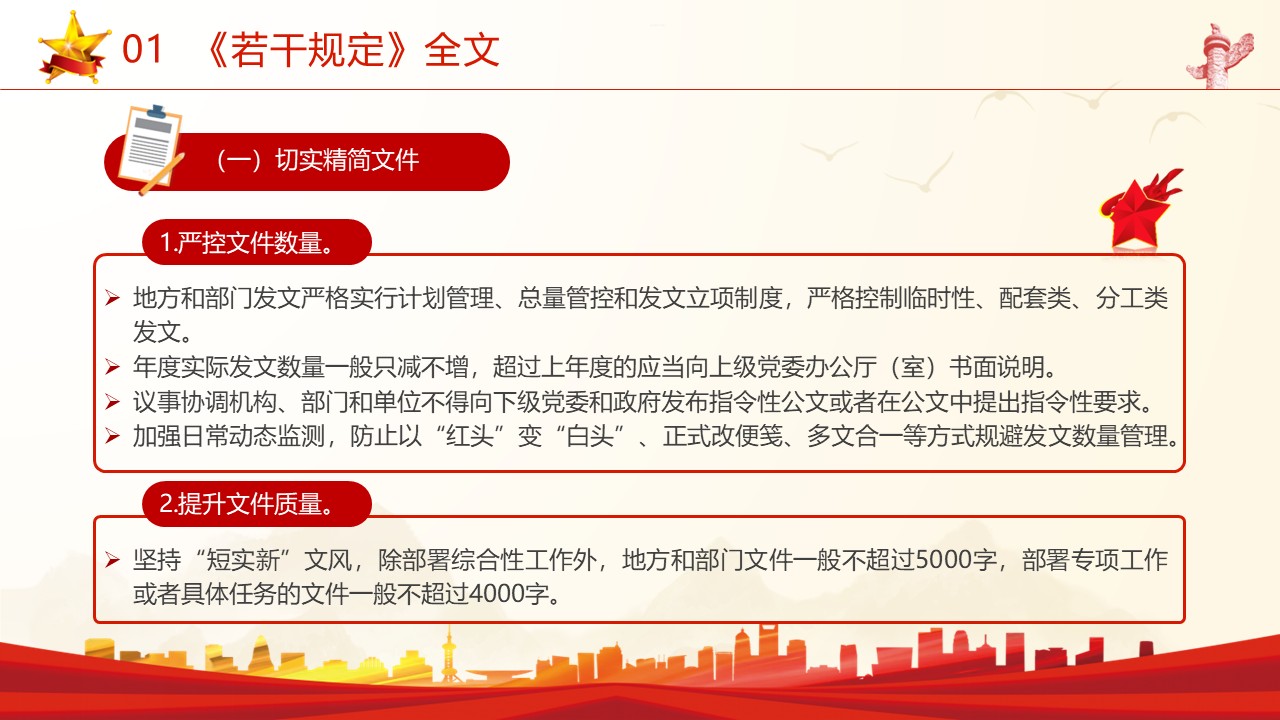 幻灯片6.JPG