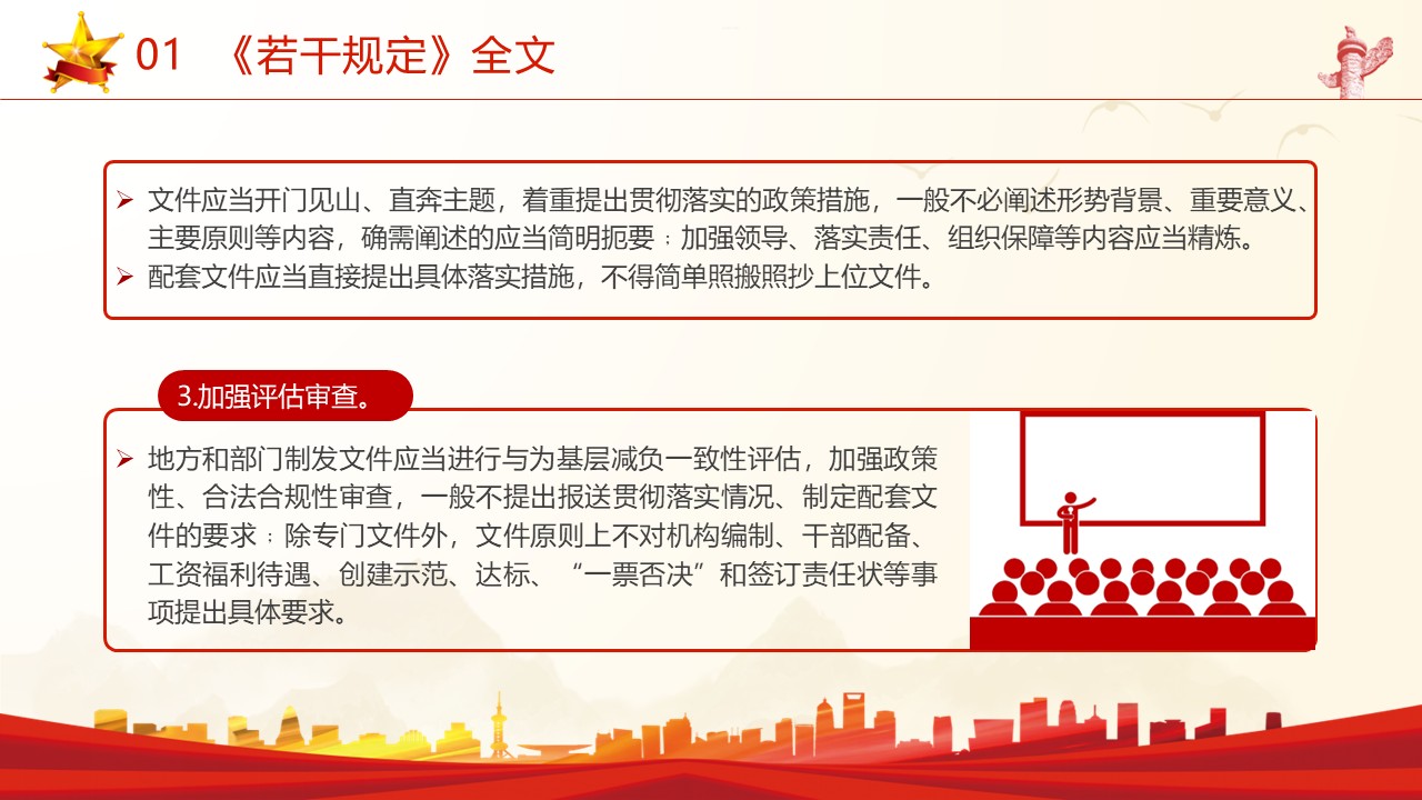 幻灯片7.JPG