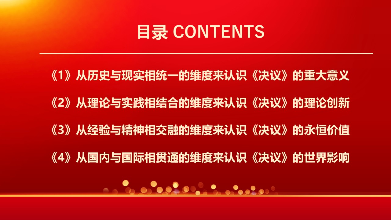 幻灯片3.JPG