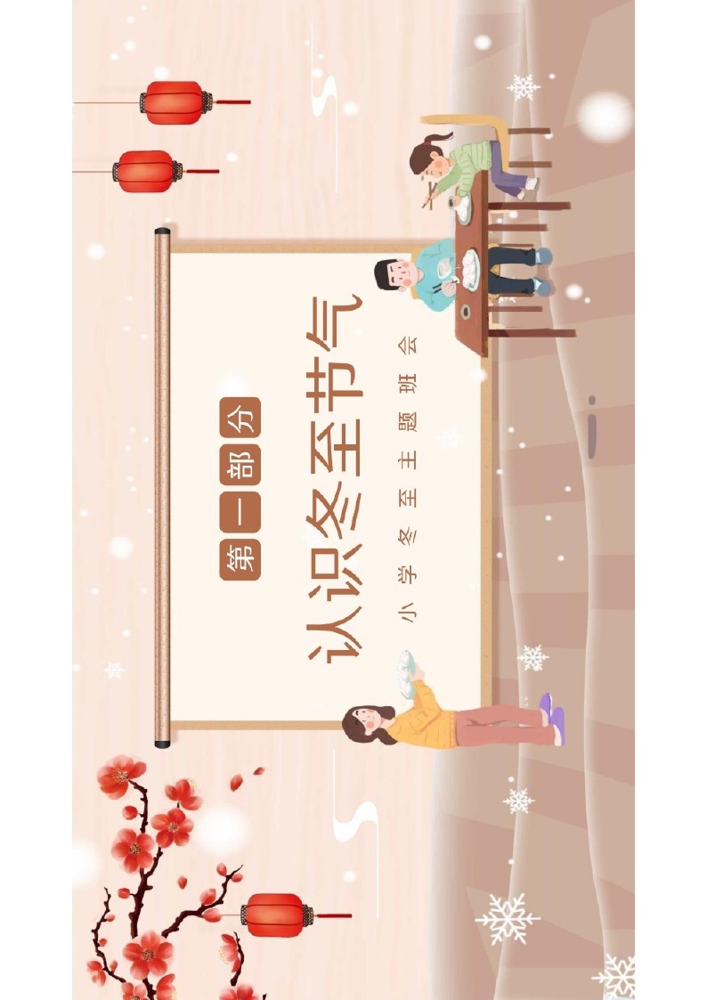 幻灯片3.JPG