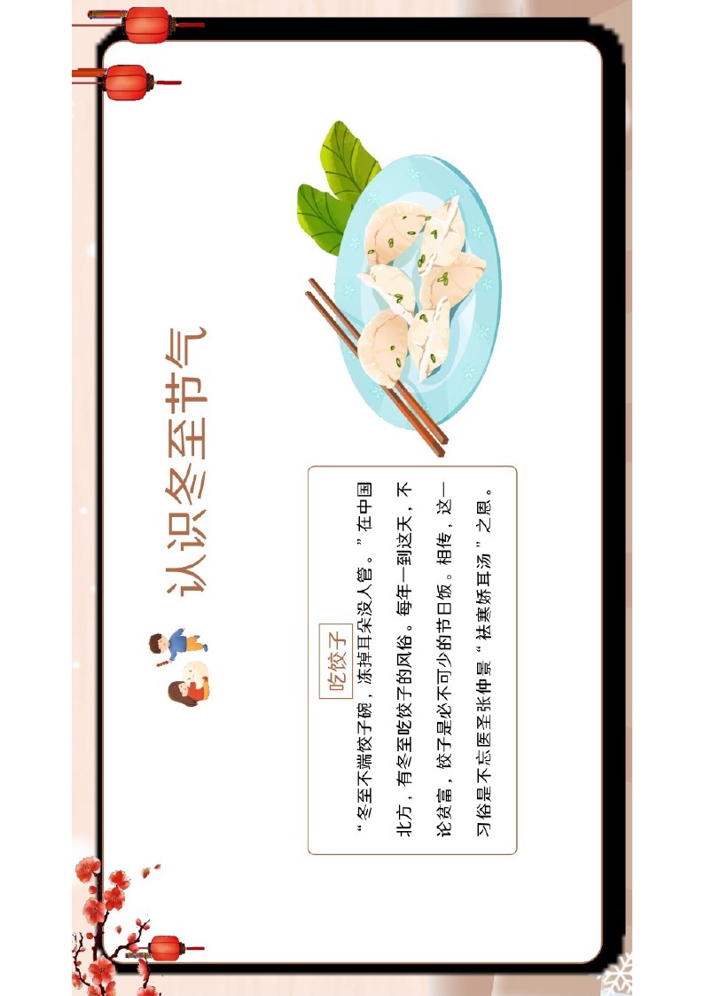 幻灯片7.JPG