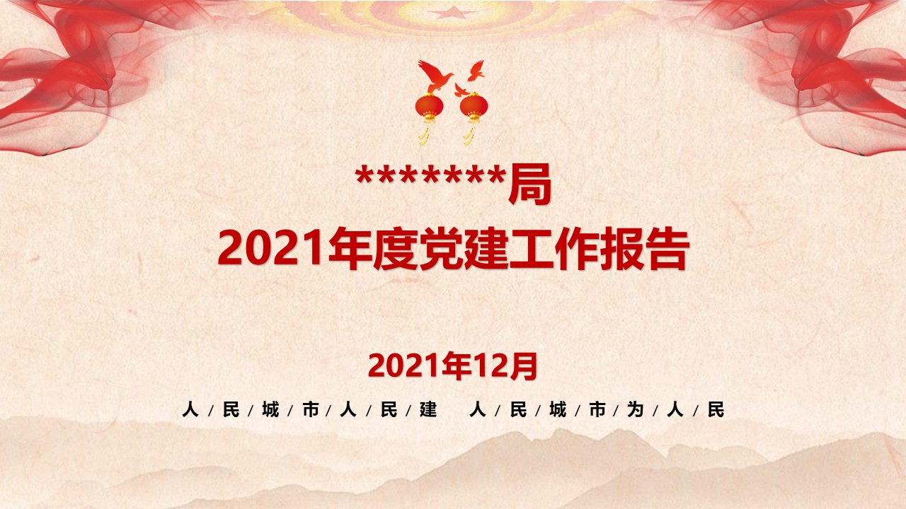 幻灯片1.JPG
