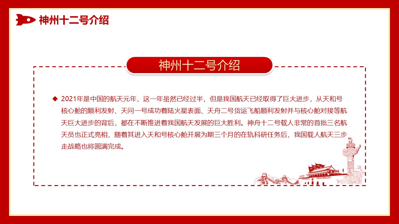 幻灯片5.JPG