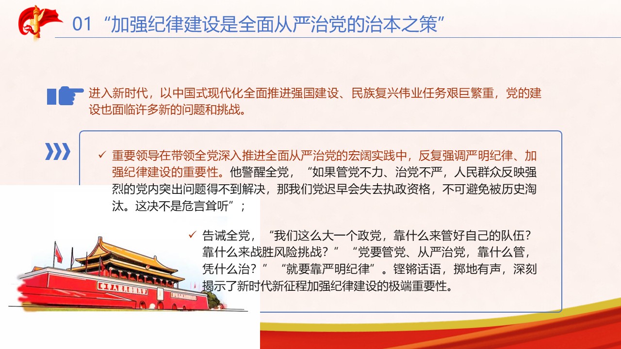 幻灯片7.JPG