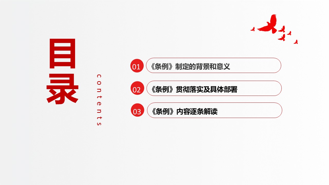 幻灯片3.JPG