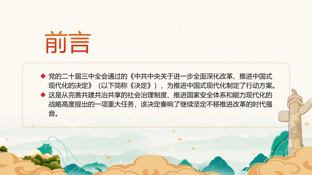 幻灯片2.JPG
