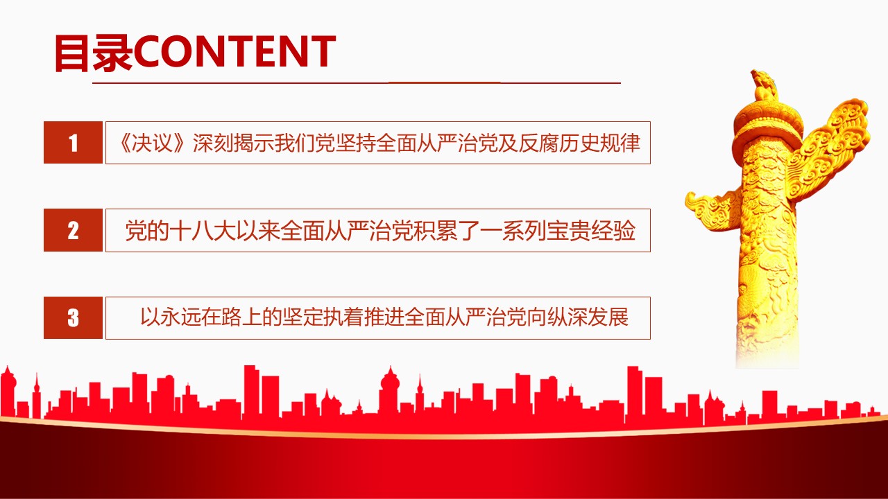 幻灯片3.JPG