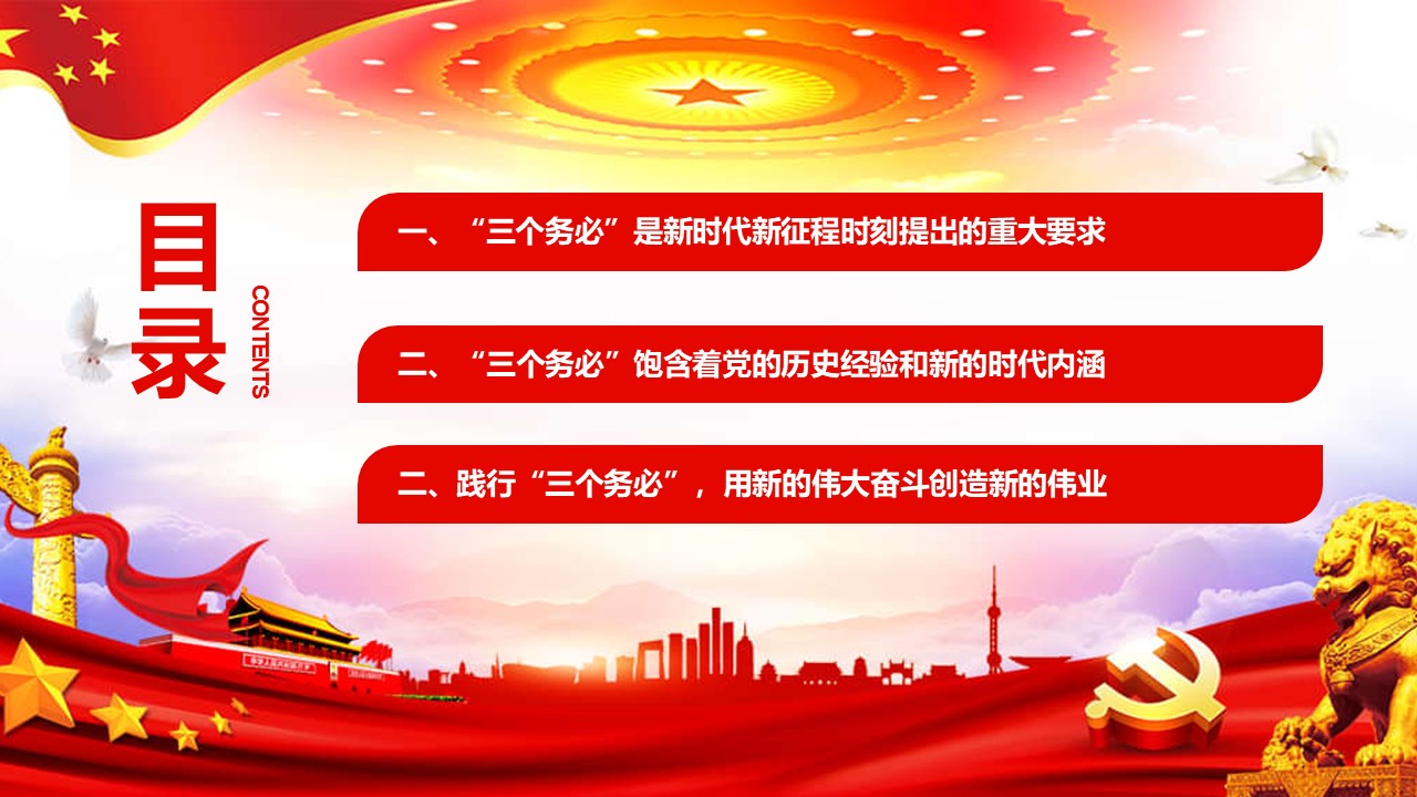 幻灯片3.JPG