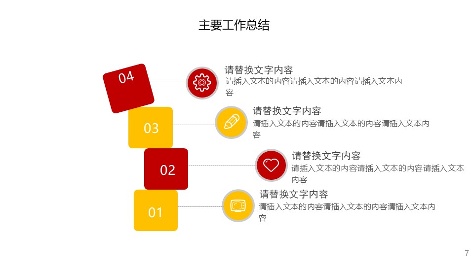 幻灯片7.JPG