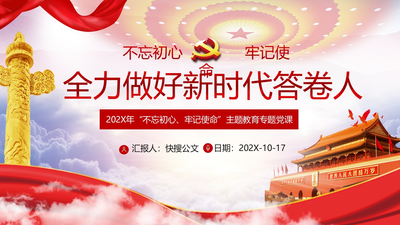 幻灯片1.JPG