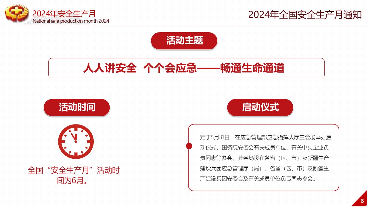 幻灯片6.JPG