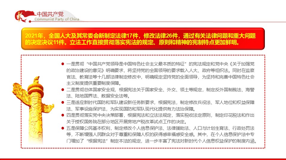 幻灯片4.JPG