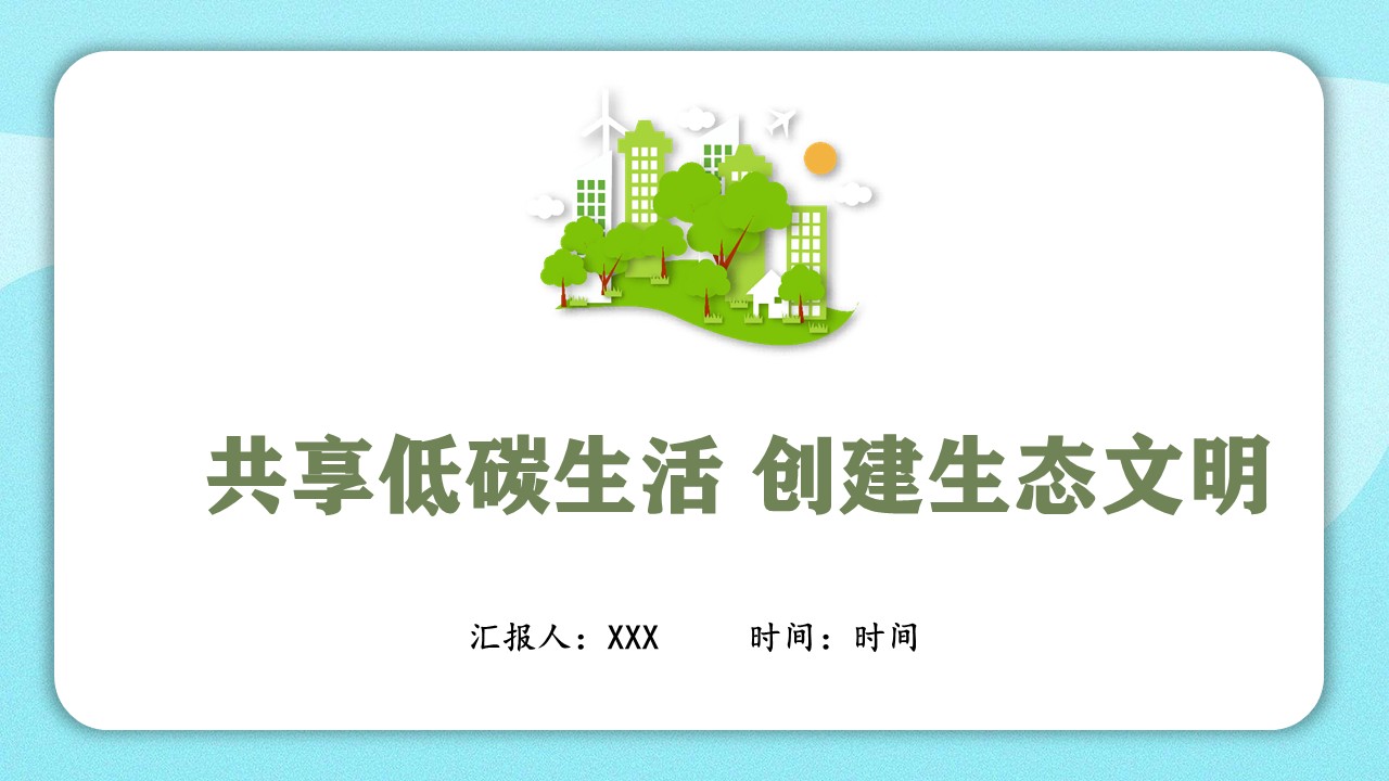 幻灯片1.JPG