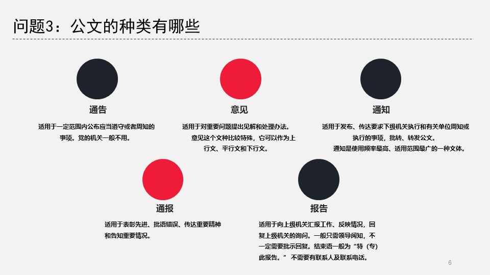 幻灯片6.JPG