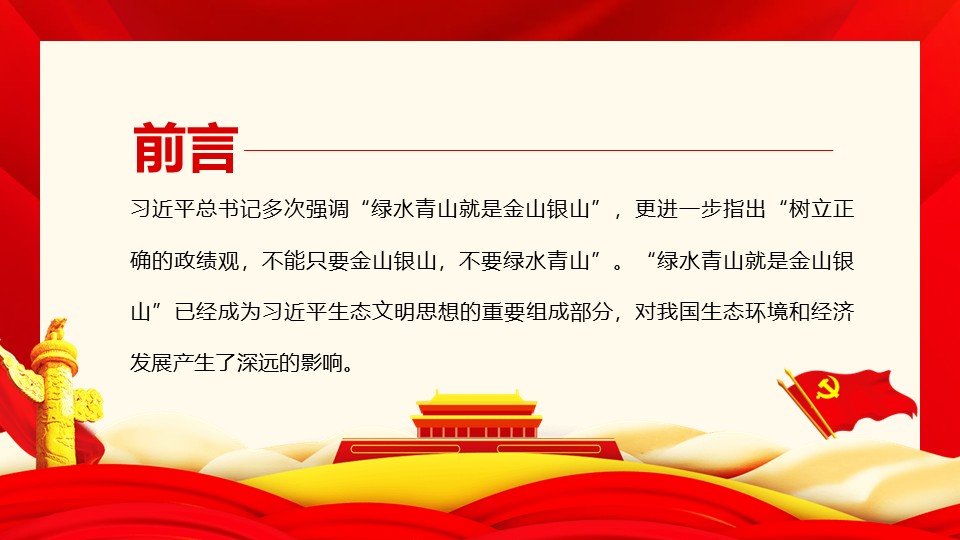 幻灯片2.JPG