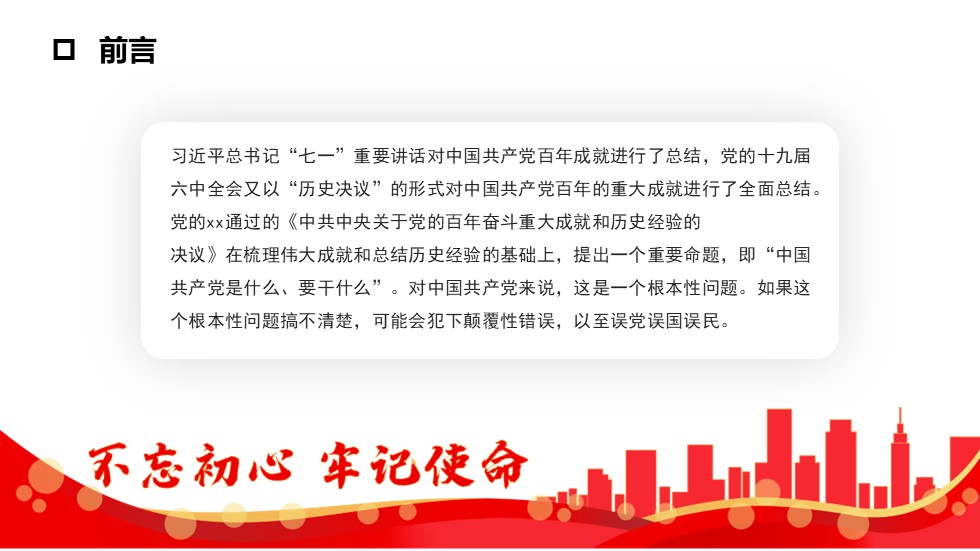 幻灯片3.JPG