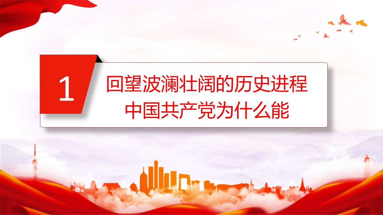 幻灯片3.JPG
