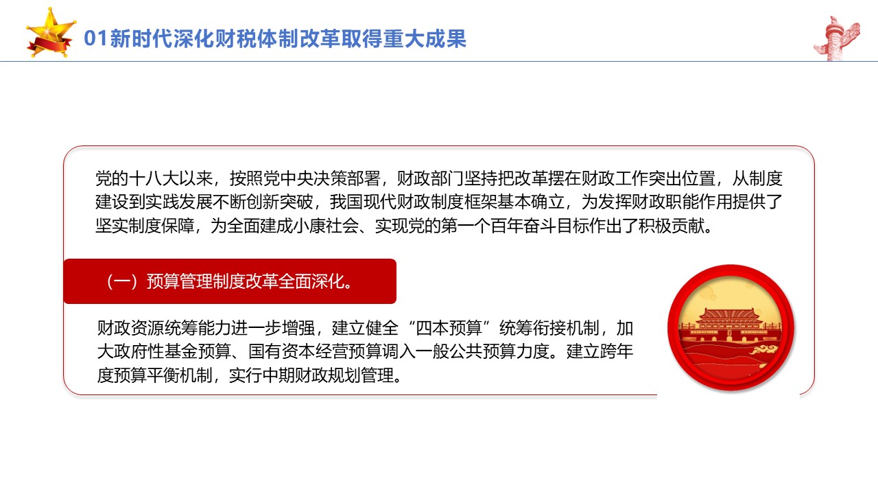 幻灯片5.JPG