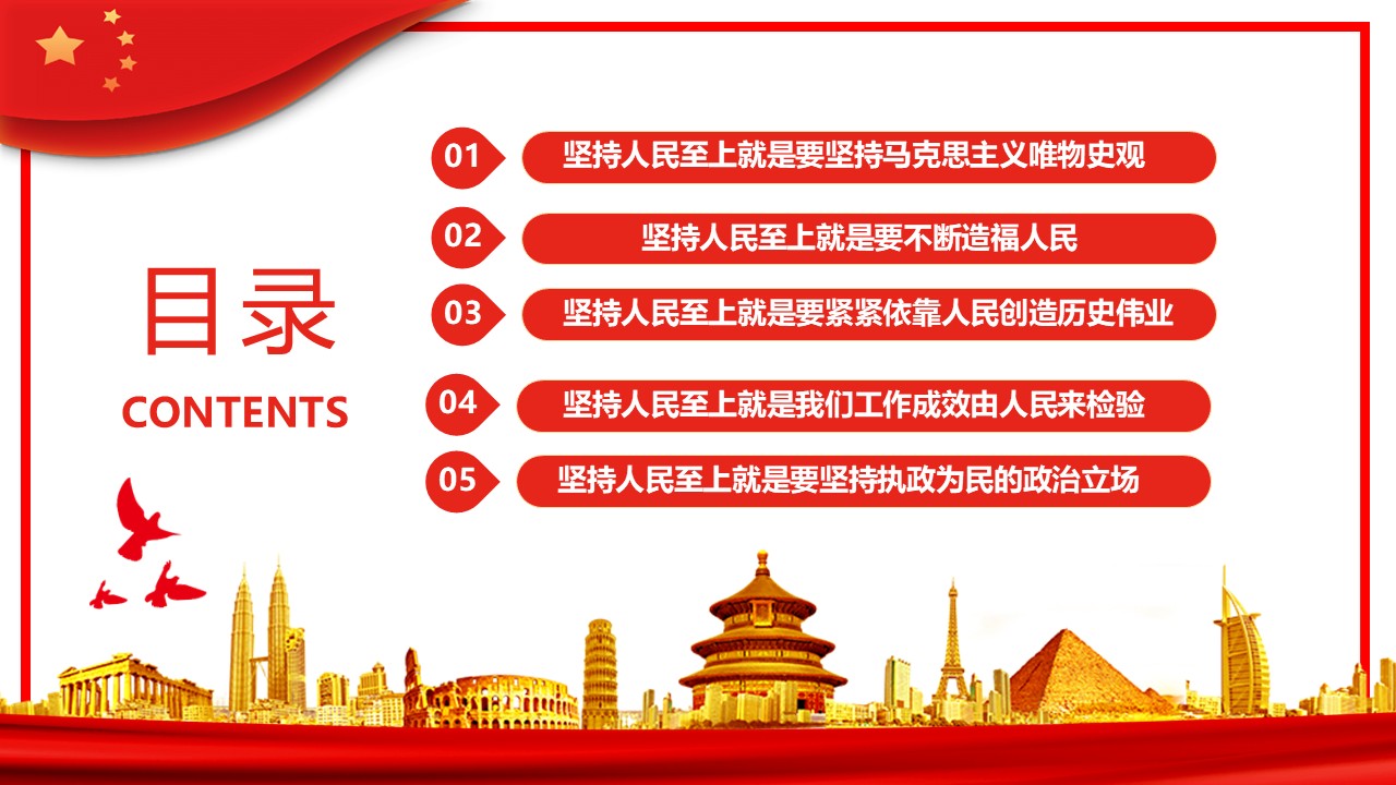 幻灯片3.JPG