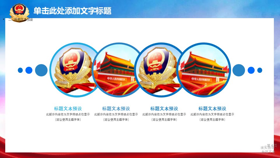 幻灯片4.JPG