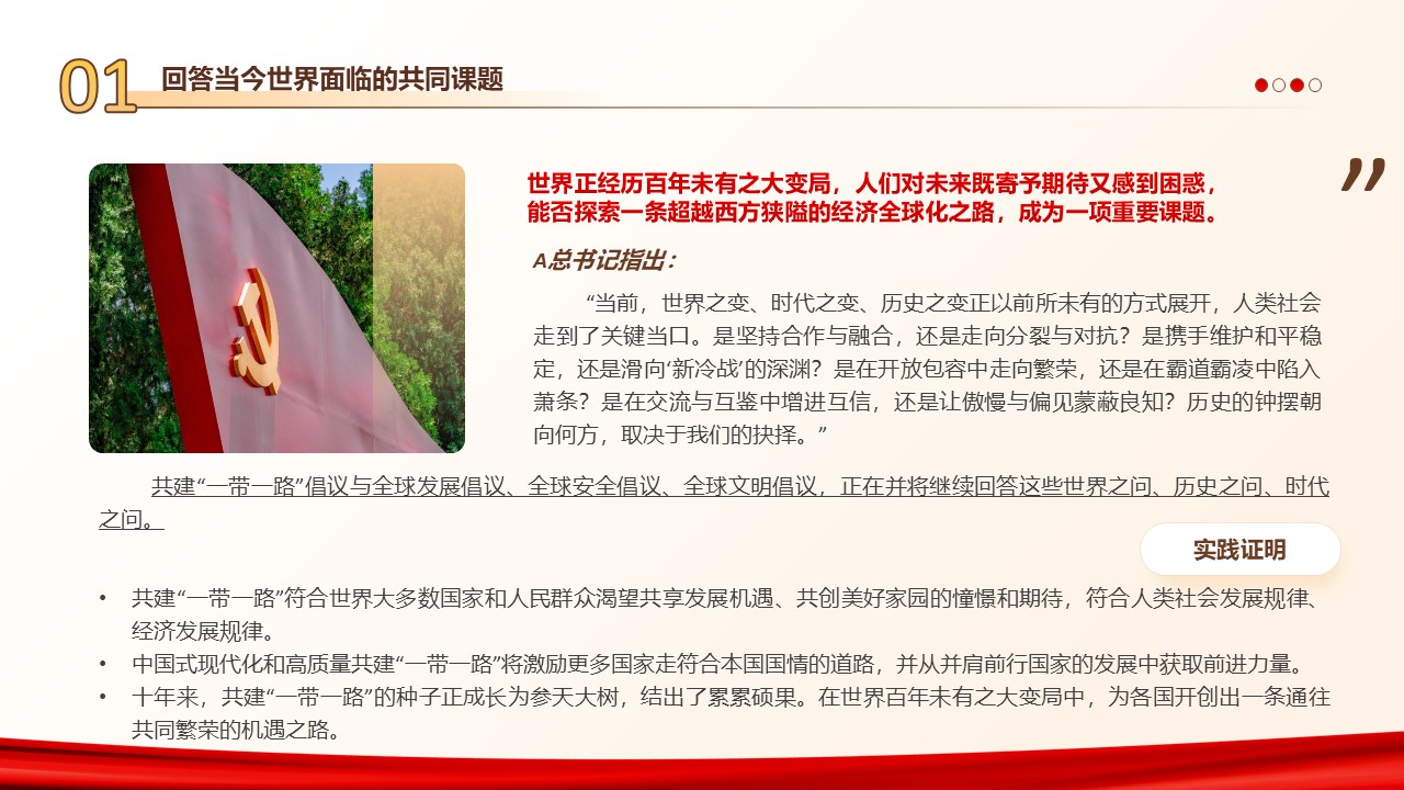 幻灯片4.JPG