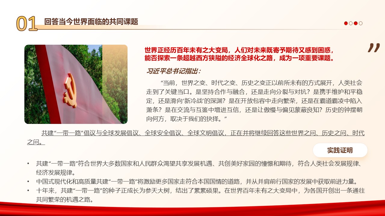 幻灯片4.JPG