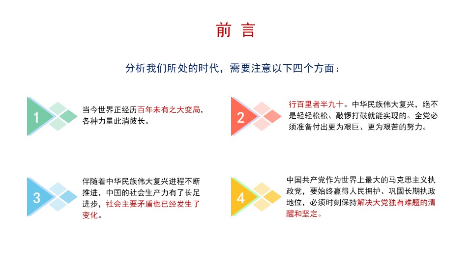 幻灯片5.JPG