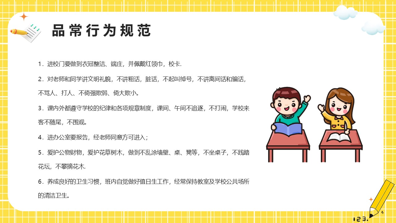 幻灯片5.JPG